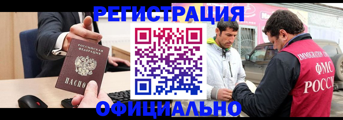 где прописаться в Осинниках