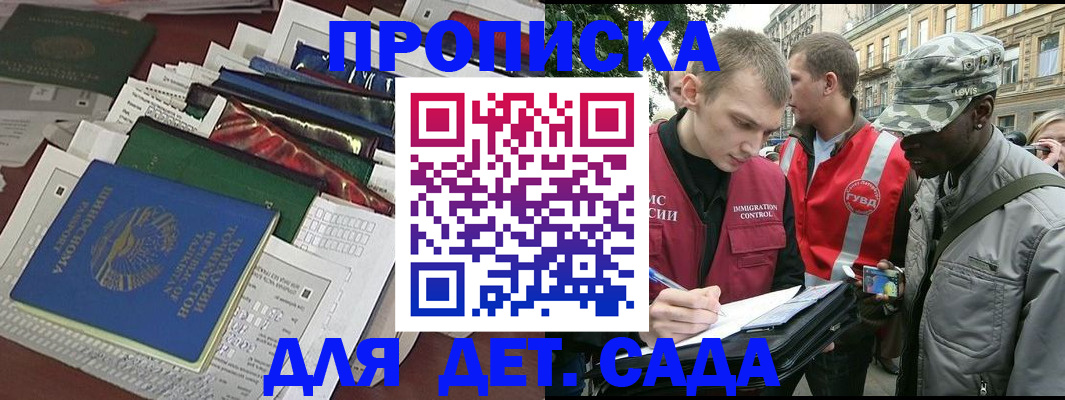 прописка для кредита в Осинниках